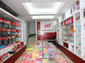 好缘喜糖休闲食品加盟店