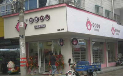 老婆大人零食店加盟