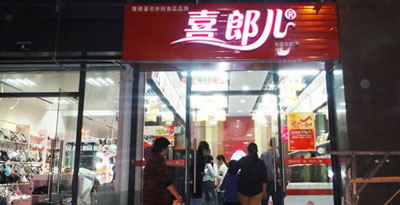 喜郎儿零食加盟店