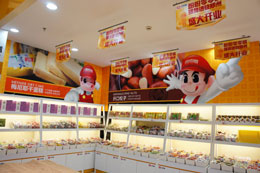 盼盼零零嘴零食加盟店