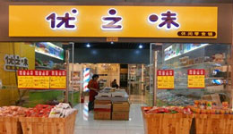 优之味零食店加盟