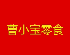 曹小宝