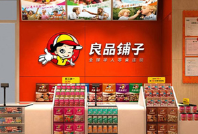 良品铺子零食店加盟