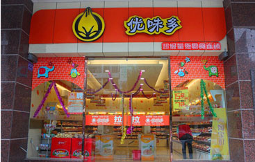 优味多零食店加盟