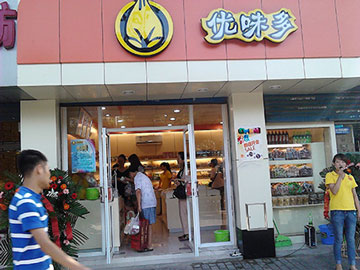 优味多零食店加盟