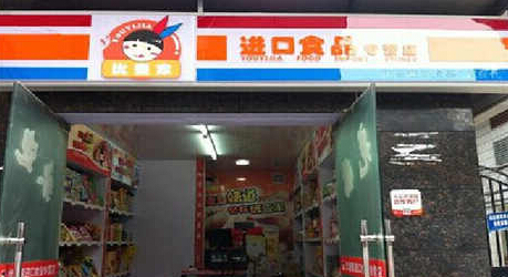 优壹家零食店加盟