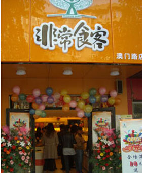 非常食客休闲食品加盟店