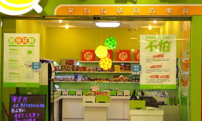 零食控零食加盟店