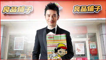 良品铺子零食店加盟