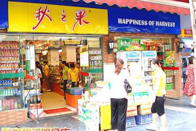 秋之果零食店加盟