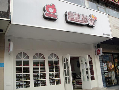 老婆日记休闲食品加盟店