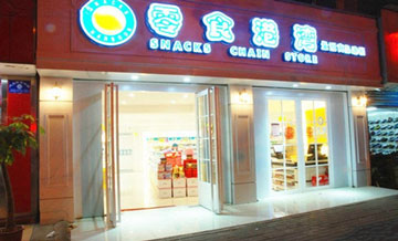 零食港湾产品 门店图片
