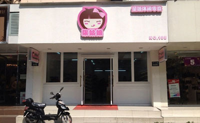 柒姑娘零食店加盟