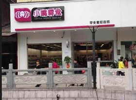 小嘴零食加盟店