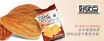 好吃点零食加盟店
