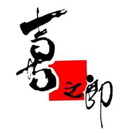 喜之郎加盟