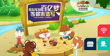 三只松鼠零食加盟店