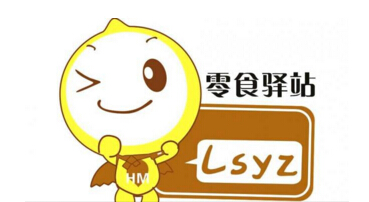 零食驿站