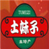 土妹子休闲食品加盟