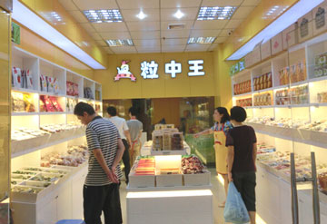 粒中王产品 门店图片