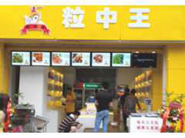 粒中王产品 门店图片