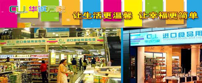 华诚万家产品 门店图片
