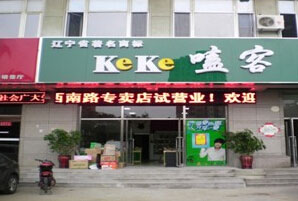 嗑客干果