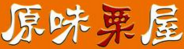 原味栗屋加盟