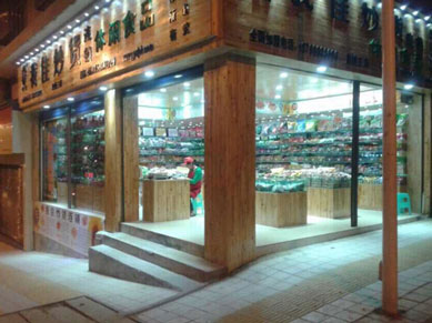 我佳炒货零食加盟店