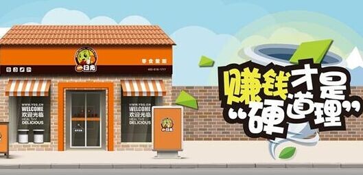 一扫光零食店加盟