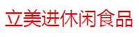 立美进休闲食品加盟