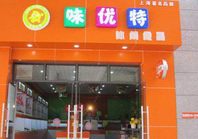 味优特休闲食品加盟店