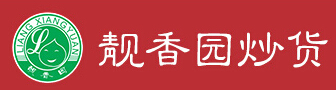 靓香园炒货加盟