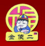 金傻二炒货加盟