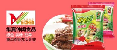 维真休闲食品