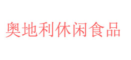 奥地利休闲食品加盟