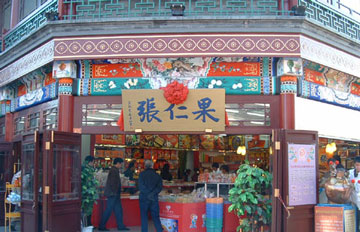 果仁张休闲食品加盟店