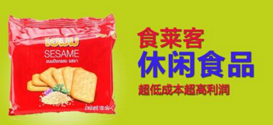 食莱客休闲食品