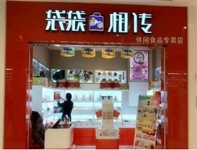 袋袋相传休闲食品