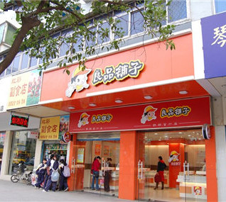 良品铺子