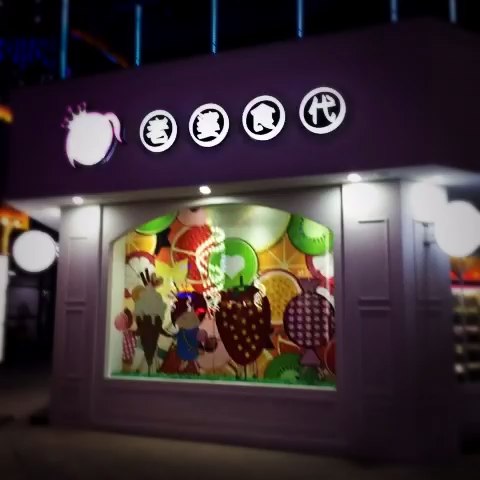 老婆食代产品 门店图片