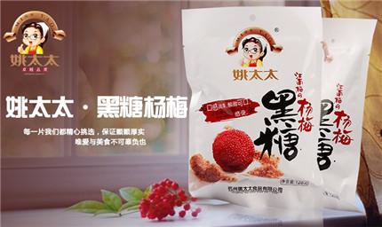 姚太太