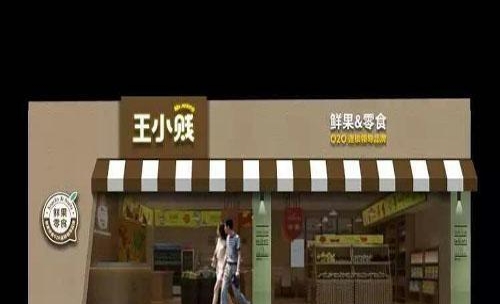 王小贱