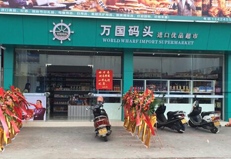 万国码头