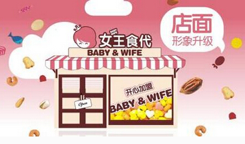 女王食代