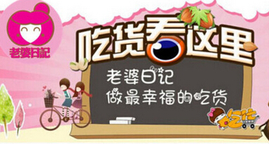  老婆日记