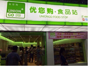 优您购