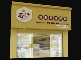 石禾子零食加盟怎么样？赚钱吗