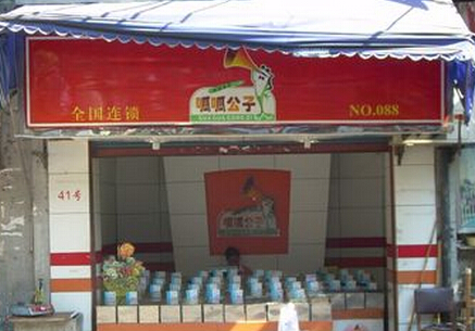 呱呱公子
