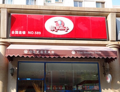 呱呱公子